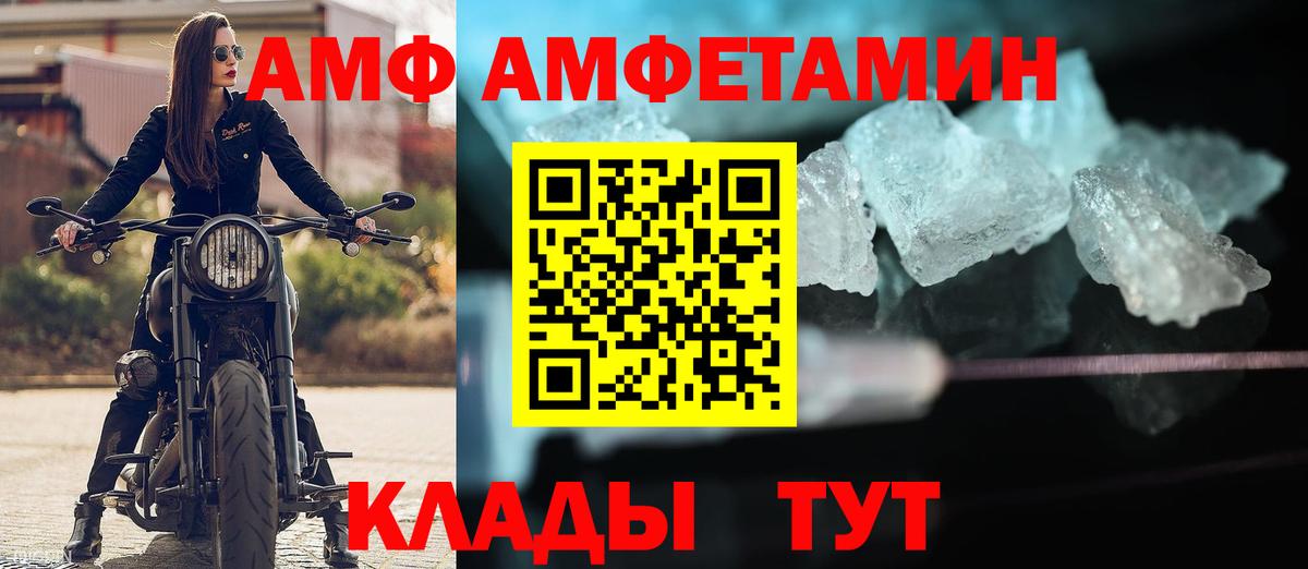 АМФ 97% Сергиев Посад