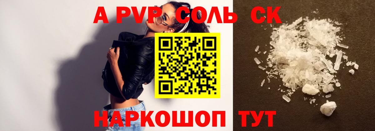 A-PVP мука  Alpha PVP Crystall  Вход с VPN  Сергиев Посад 