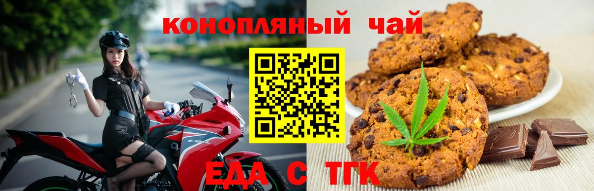Печенье с ТГК марихуана  Вход с VPN  Сергиев Посад 