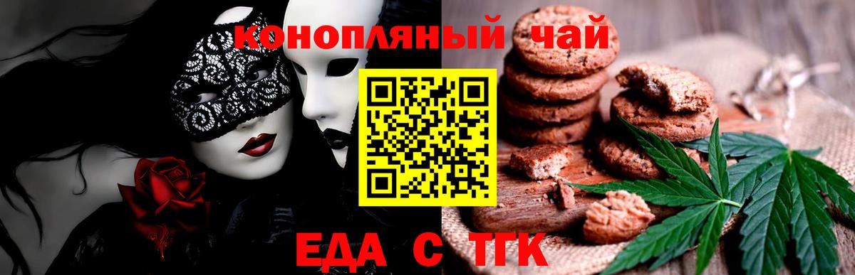 Cannafood марихуана Сергиев Посад