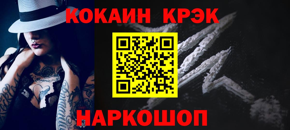 Cocaine 97% Сергиев Посад