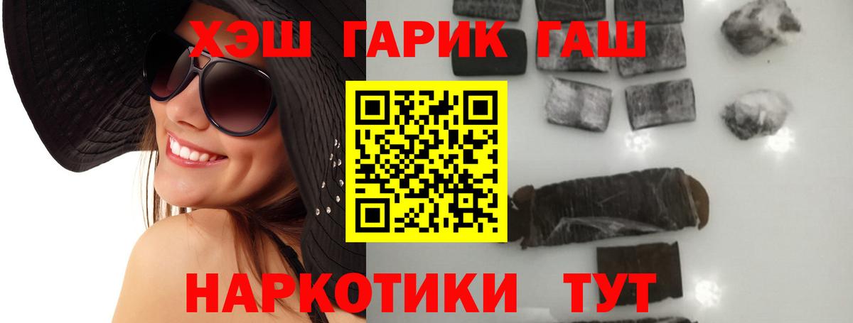ГАШИШ Cannabis  Гашиш индика сатива  Вход с VPN  Сергиев Посад 