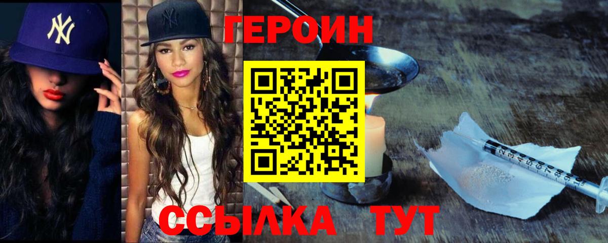 ГЕРОИН Heroin Сергиев Посад