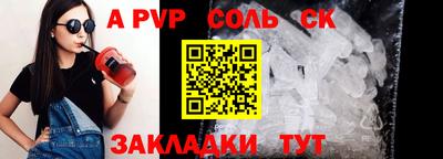 apvp Бузулук