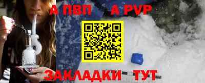 apvp Бузулук