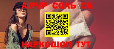 apvp Бузулук