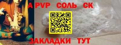 apvp Бузулук