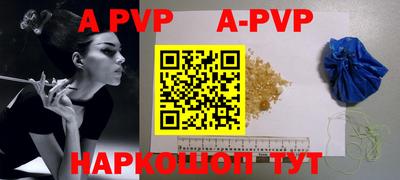 apvp Бузулук