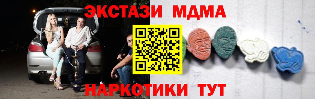 МДМА кристаллы  MDMA  MDMA VHQ  Сергиев Посад  Вход с VPN 