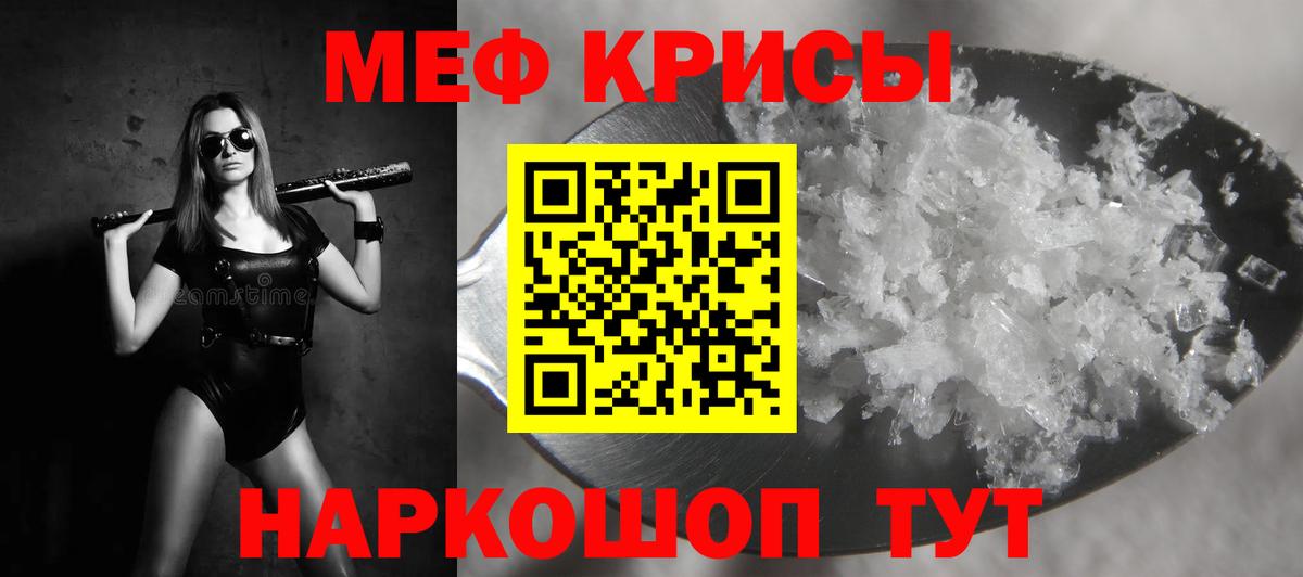 МЕФ кристаллы  Меф VHQ  Вход с VPN  Мефедрон  Сергиев Посад 
