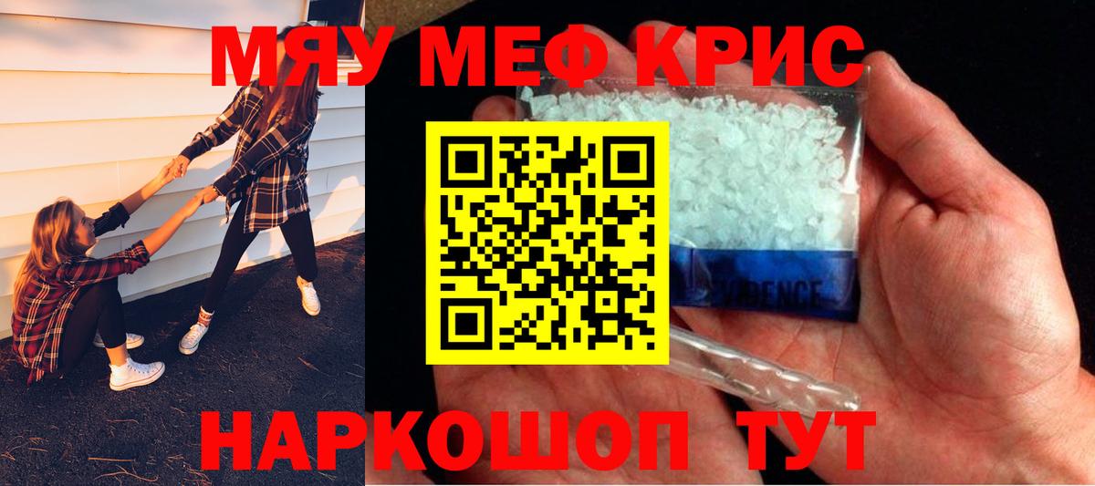 МЕФ мука Сергиев Посад
