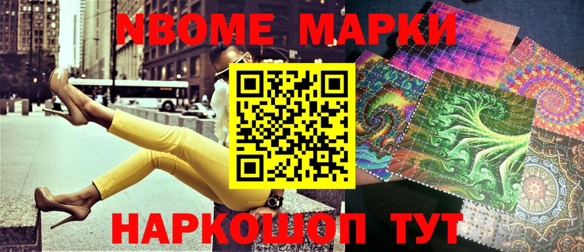 Наркотические марки 1500мкг  Вход с VPN  Сергиев Посад 