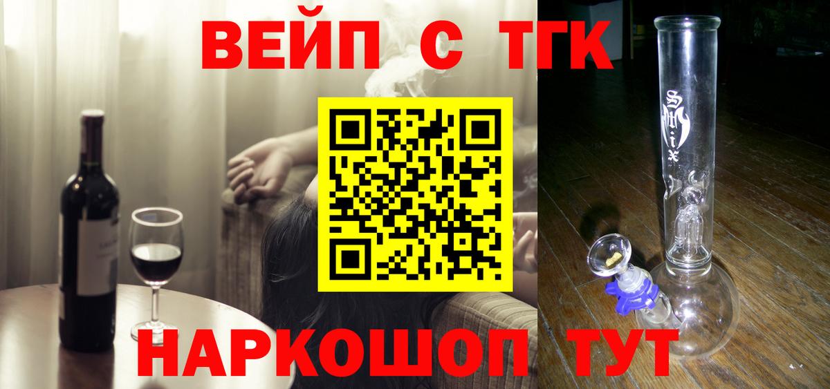 Дистиллят ТГК концентрат Сергиев Посад