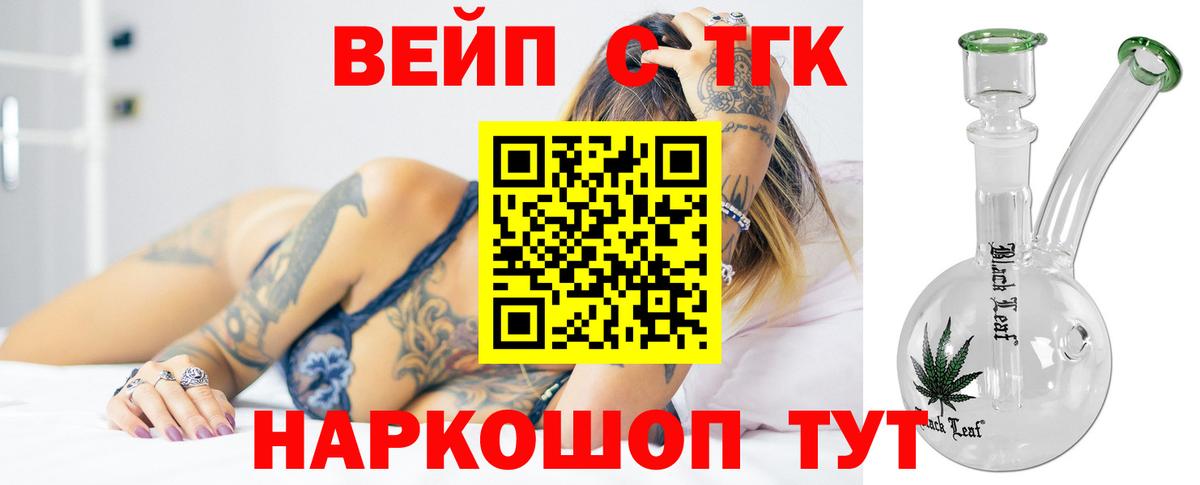 Сергиев Посад  Дистиллят ТГК гашишное масло  Вход с VPN 
